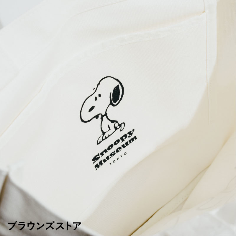 SNOOPY MUSEUM ONLINE STORE